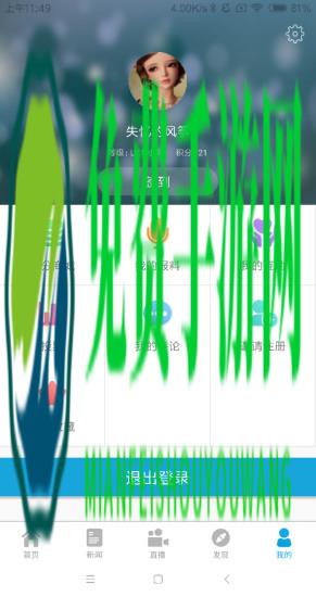 智慧张家界手机台