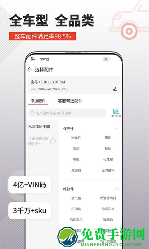 车探长汽配商城