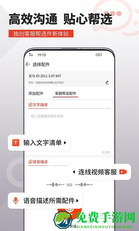 车探长汽配商城