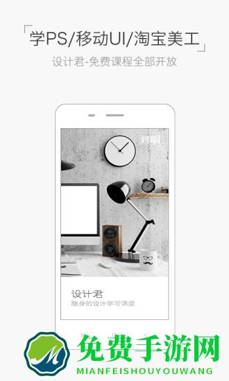 设计君官方