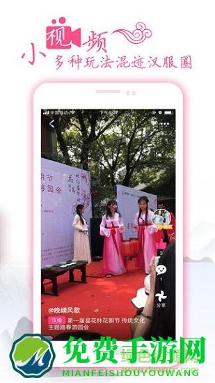 汉服同袍(汉服爱好者交流平台)