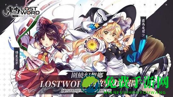 东方lostword国际版