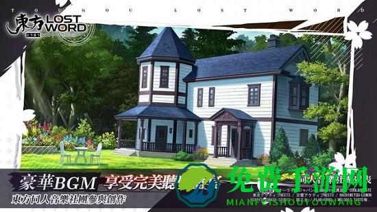 东方lostword台服安装包