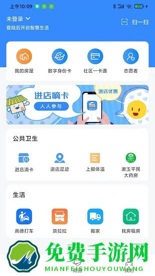 乐山小区官方版