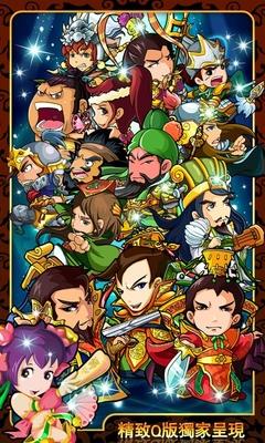 三国团战来了手游