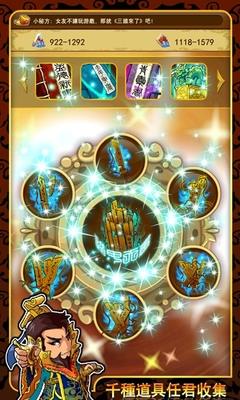 三国团战来了手游