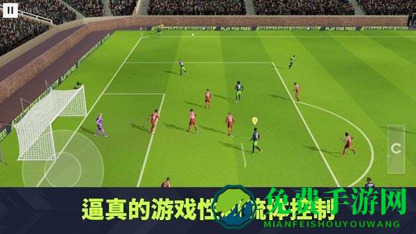 梦幻联盟足球2021中文版