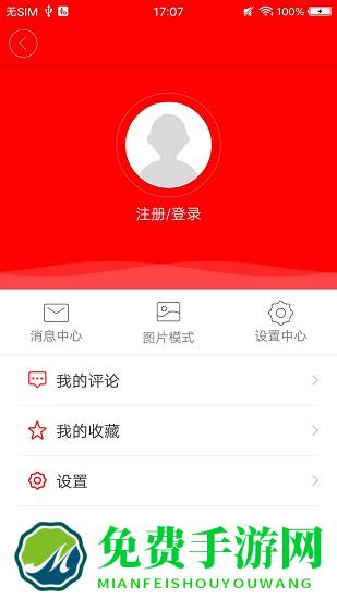 桂平融媒app