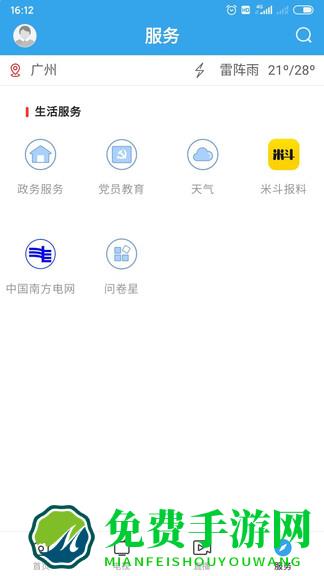 今日和平最新版