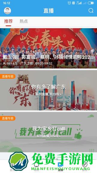 今日和平最新版