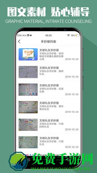 手抄报全集软件