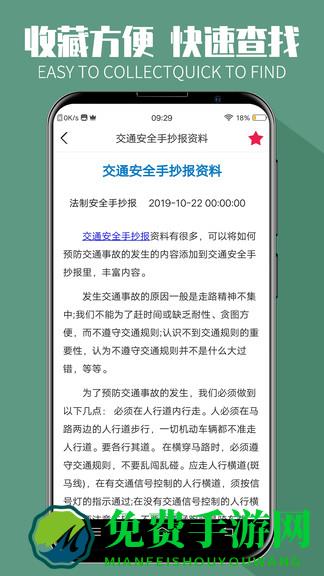 手抄报全集软件