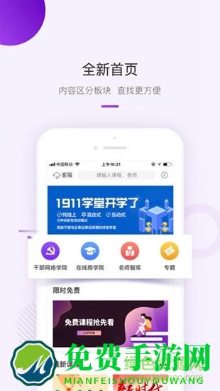 清华大学1911学堂