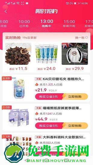 吉象优选正式版