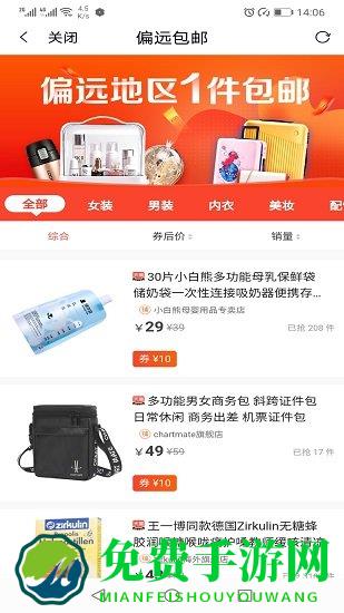 吉象优选正式版