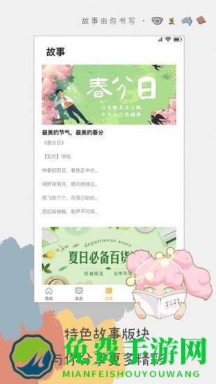 澳洲故事最新版