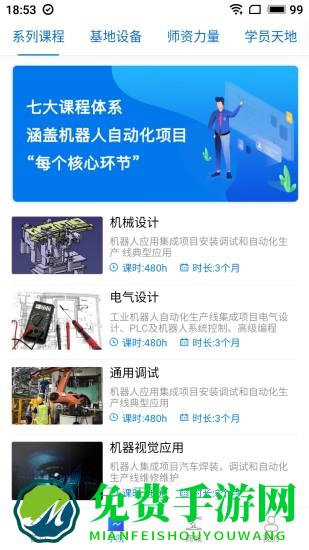 指南车机器人学院