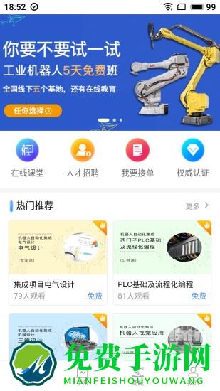 指南车机器人学院