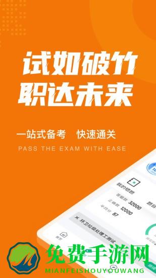 环卫垃圾处理工聚题库app