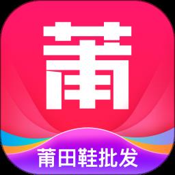 毒货官方版(改名莆田鞋批发)