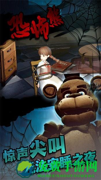 荒野求生大乱斗-恐怖熊绝境生存