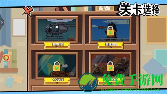 火柴人请客吃鸡