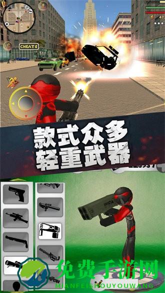 火柴人联盟绳索英雄