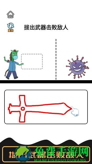 火柴人画线营救最新版