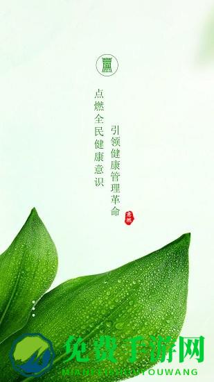 意燃健康官方版