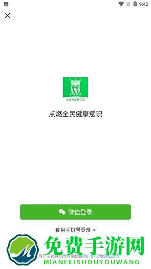 意燃健康官方版