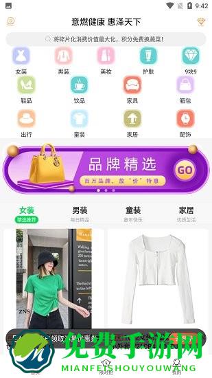 意燃健康官方版