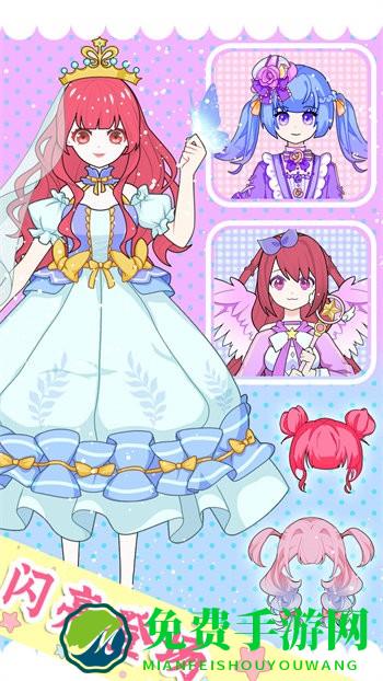 魔法公主换装日记