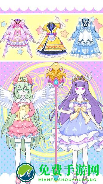 魔法公主换装日记