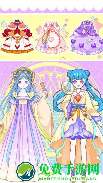 魔法公主换装日记