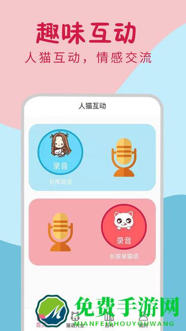 小猫翻译器免费翻译器