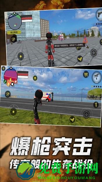 火柴人绳索英雄零安卓版