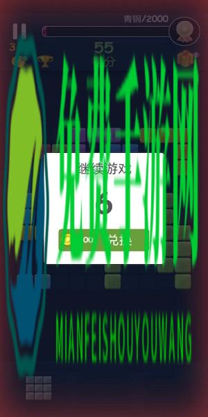 俄罗斯方块消手机游戏