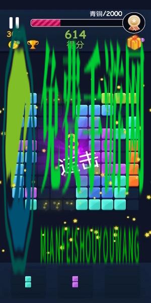 俄罗斯方块消游戏