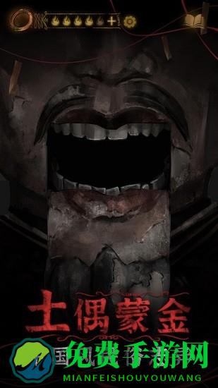 山村老屋鬼新娘解密游戏