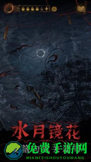 山村老屋鬼新娘解密游戏