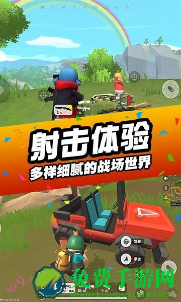 刺激吃鸡行动游戏