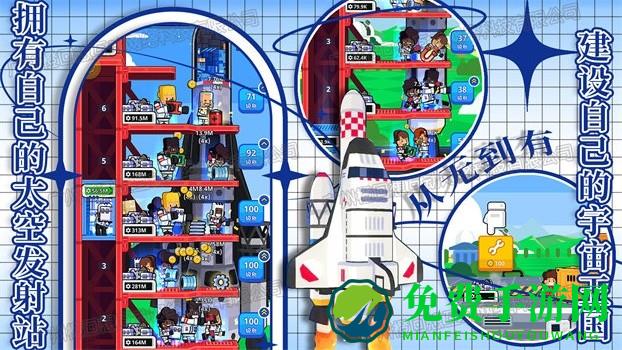 太空银河创造者