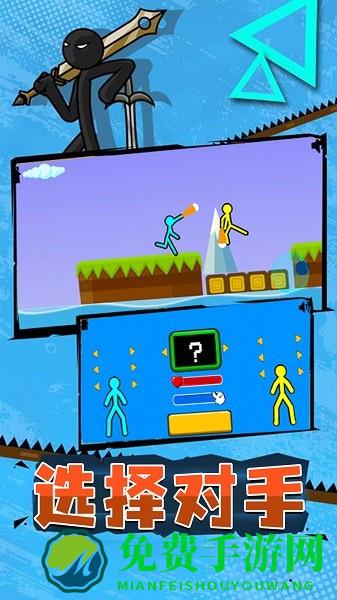 火柴人荣耀突击手游