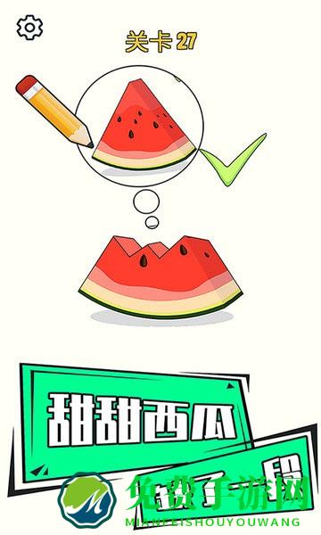 画龙点睛之笔游戏