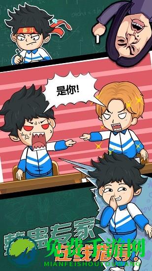 高中模拟器2游戏