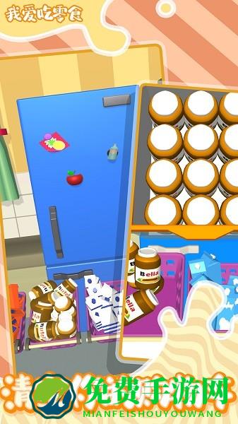 我爱吃零食手游