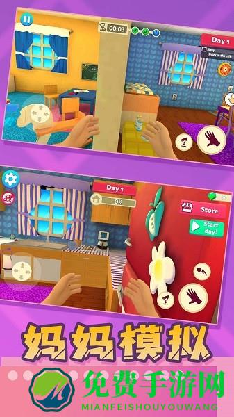 妈妈模拟
