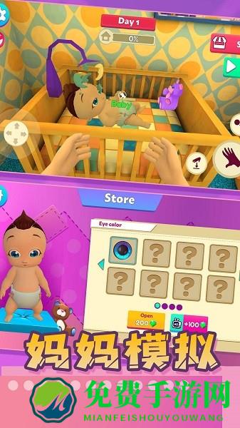 妈妈模拟