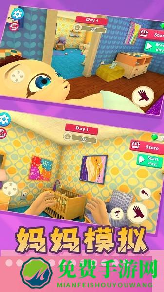 妈妈模拟
