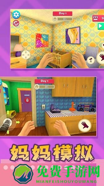 妈妈模拟